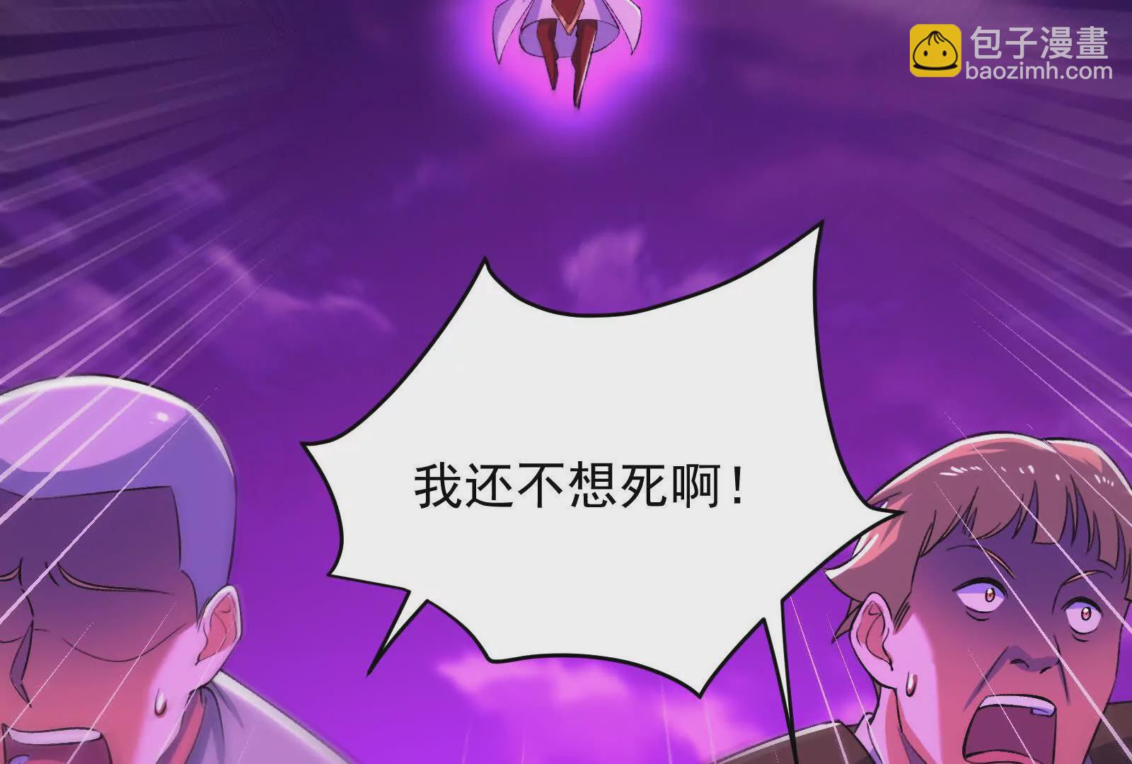 古神遊戲 - 第123話 挑釁！還真能忍啊(1/3) - 6